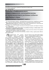 Научная статья на тему 'Подходы к дифференциации ответственности за посредничество во взяточничестве в уголовных кодексах зарубежных стран: сравнительно-правовой анализ'