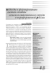 Научная статья на тему 'Подходы к формированию систем оплаты сельскохозяйственного труда в пореформенной России'