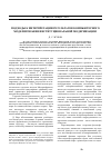 Научная статья на тему 'Подходы к интерпретации результатов компьютерного моделирования институциональной модернизации'
