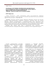 Научная статья на тему 'Подходы к обучению химическим дисциплинам естественнонаучного и общепрофессионального циклов при подготовке инженеров химико-технологического направления'