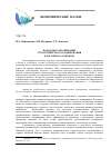 Научная статья на тему 'Подходы к организации стратегического планирования в России и за рубежом'