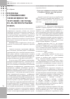 Научная статья на тему 'Подходы к повышению эффективности торговой системы на валютном рынке FoRex'