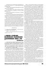 Научная статья на тему 'Подходы к реализации комплексного реформирования воспитательной работы в ОВД'