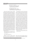 Научная статья на тему 'Подходы к созданию веб-атласа Алтае-Саянского экорегиона'