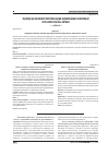 Научная статья на тему 'Подходы к учетной политике при отображении информации о нематериальных активах'