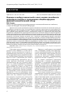 Научная статья на тему 'Подходы к выбору показателей и опыт оценки способности почвенного покрова к выполнению общебиосферных функций (аналитический обзор)'
