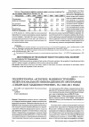 Научная статья на тему 'Подпрограмма «Аграрное машиностроение» межрегиональной инновационной программы «Сибирское машиностроение» на 2009-2012 годы'