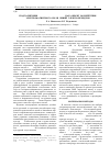 Научная статья на тему 'Подсолнечник (Helianthus annuus L. ) как объект воздействия электромагнитного поля линий электропередачи'