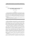 Научная статья на тему 'Подведомственность и подсудность дел по корпоративным спорам'