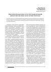 Научная статья на тему 'Поиск инновационных стратегий проектирования междисциплинарных магистерских программ'