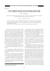 Научная статья на тему 'Поиск решения методом распространения возбужденияв сети фреймов интеллектуальной компьютерной среды'