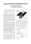 Научная статья на тему 'Поле излучения и характеристики согласования плоского волновода с анизотропным импедансным фланцем'