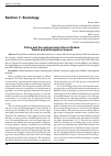Научная статья на тему 'Policy and the national minorities in Poland. Social and philosophical aspect'