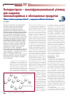 Научная статья на тему 'Полидекстроза – многофункциональный углевод для создания низкокалорийных и обогащенных продуктов'