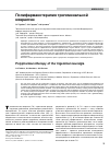 Научная статья на тему 'Полифармакотерапия тригеминальной невралгии'