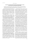 Научная статья на тему 'Полиграф в деятельности правоохранительных органов: проблемы и перспективы применения'