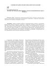 Научная статья на тему 'Поликультурная компетенция в структуре компетентностного подхода'