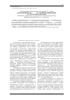 Научная статья на тему 'Полиморфизм гена CYP2C19 у детей, проживающих в Астраханском регионе'