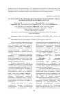 Научная статья на тему 'Полиморфизм гена гипофизарного фактора транскрипции у быков-производителей Республики Татарстан'