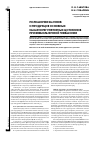 Научная статья на тему 'Полиморфизм генов и продукция основных иммунорегуляторных цитокинов при внебольничной пневмонии'