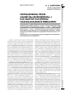 Научная статья на тему 'Полиморфизм генов семейства интерлейкина-1 как фактор патогенеза нозокомиальной пневмонии'
