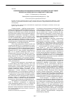 Научная статья на тему 'Полиморфизм и морфобиологические особенности популяцийpelophylax ridibundus из разных мест обитания'