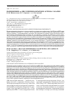Научная статья на тему 'Полиморфизм мтДНК горбуши Камчатки и острова Сахалин'