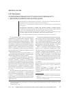 Научная статья на тему 'Полипредикативные конструкции обусловленности с деепричастиями в юкагирском языке'