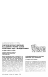 Научная статья на тему 'Политермическое исследование высаливания в тройной системе нитрат калия вода метилдиэтиламин'
