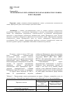 Научная статья на тему 'Политическая элита Приморского края: ценности и уровень консолидации'
