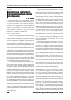 Научная статья на тему 'Политическая идентичность: полидисциплинарные аспекты исследования'