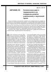 Научная статья на тему 'Политическая нация и традиционализм как координаты развития национализма в современной Грузии'