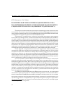 Научная статья на тему 'Политическая типология молодежи Кыргызстана и основные факторы ее социализации (по результатам социологического исследования студентов в 2007 году)'