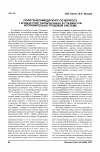 Научная статья на тему 'Политический дискурс по вопросу о количестве заключенных в сталинской исправительно-трудовой системе'