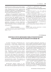 Научная статья на тему 'Политика ресурсосбережения в рамках технологической модернизации ферросплавного производства'