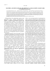 Научная статья на тему 'Политика «Великих держав» европейского Союза в Центральной Азии: различия в подходах'