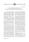 Научная статья на тему 'Политико-правовые реалии Бухары в период установления российского протектората'