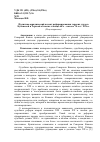 Научная статья на тему 'Политико-юридический аспект реформирования горских судов в Кубанской и Терской областях в конце 60-х начале 70-х гг. Xix в'