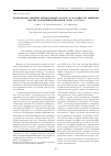 Научная статья на тему 'Полномочия высшей региональной власти в Российской империи: анализ нормативно-правовой базы (1775-1914)'