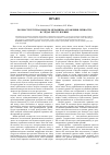 Научная статья на тему 'Полноструктурная модель механизма отражения личности в следах преступления'