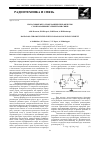 Научная статья на тему 'Полосовые металлокерамические фильтры с копланарными элементами связи'