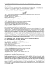 Научная статья на тему 'Половозрастная структура группировки сивучей (Eumetopias jubatus) Командорских островов в 2008-2009 гг'