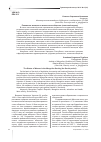 Научная статья на тему 'Положение женщины в монгольском обществе (советский период)'