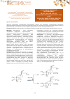 Научная статья на тему 'Получение ацильных производных 2β, 3β, 14α, 20R, 22r, 25- гексагидрокси-5β (н)-холест-7-ен- 6-он и анализ химических сдвигов полученных соединений'