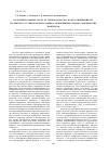 Научная статья на тему 'Получение базовых масел III группы качества по классификации API из тяжелого углеводородного сырья с применением гидрокаталитических процессов'