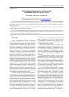 Научная статья на тему 'Получение безводного этанола при ректификации под вакуумом'