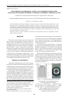 Научная статья на тему 'Получение коллоидного золота в различных жидкостях при использовании техники лазерной абляции в жидком азоте'