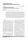 Научная статья на тему 'Получение монокристаллов гексаферрита бария свинца из раствора'
