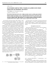 Научная статья на тему 'Получение наночастиц сульфида кадмия в обратных микроэмульсионньк системах'