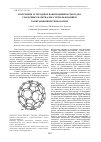 Научная статья на тему 'Получение углеродных наномодификаторов для смазочных материалов с использованием кавитационной технологии'